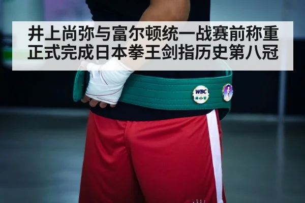 boxing champion belt